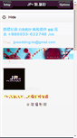 Mobile Screenshot of jp.fotop.net
